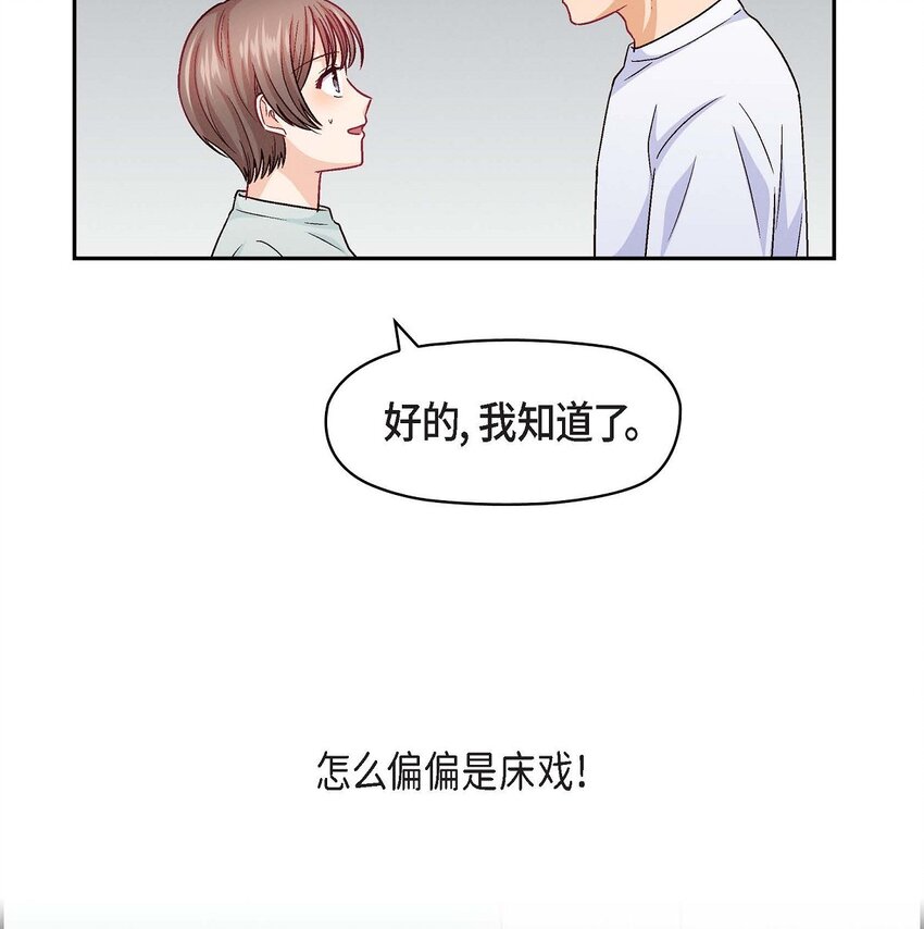 34 反正也只是演戏而已8