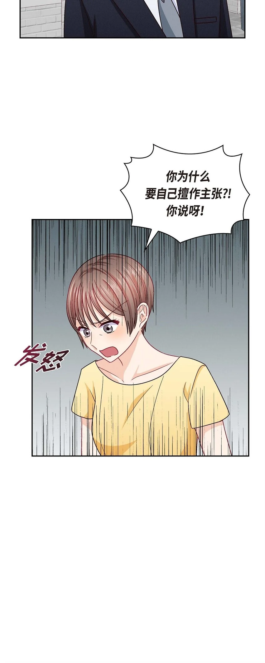 44 我只是想和你一起演戏的19