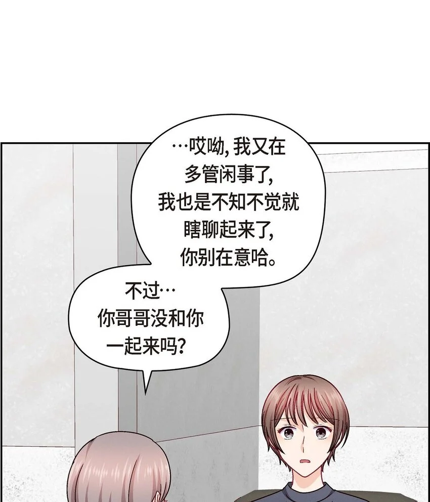 48 我还是很讨厌你55
