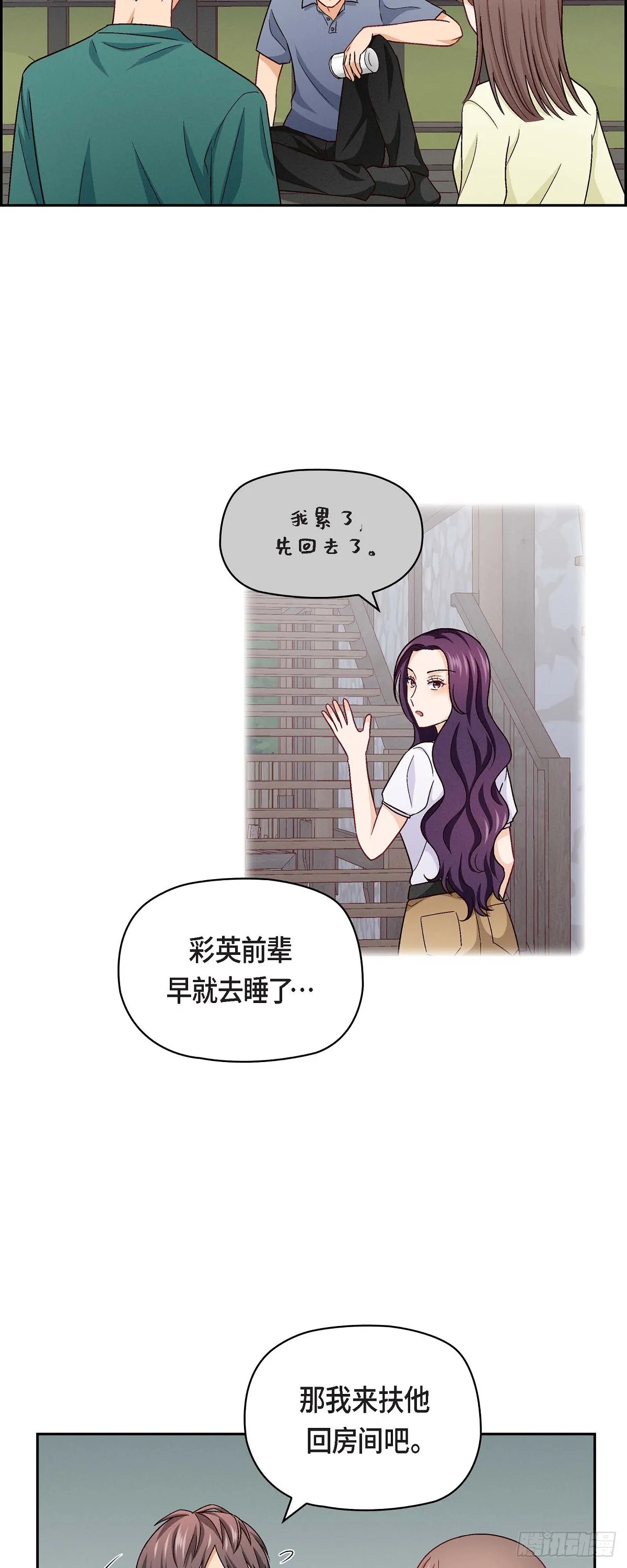 15 是迷恋还是爱恨20