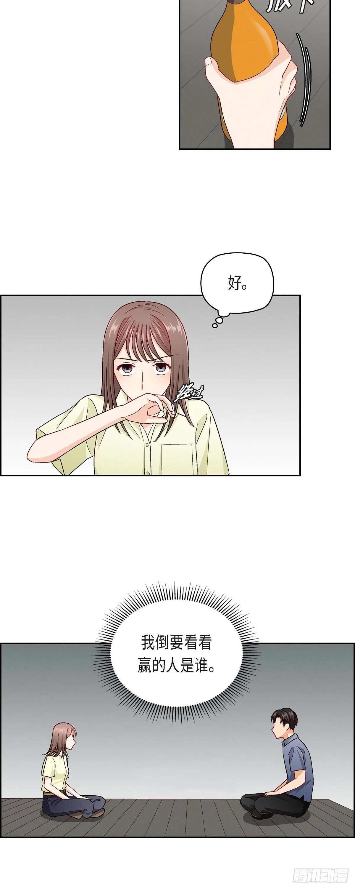 15 是迷恋还是爱恨6