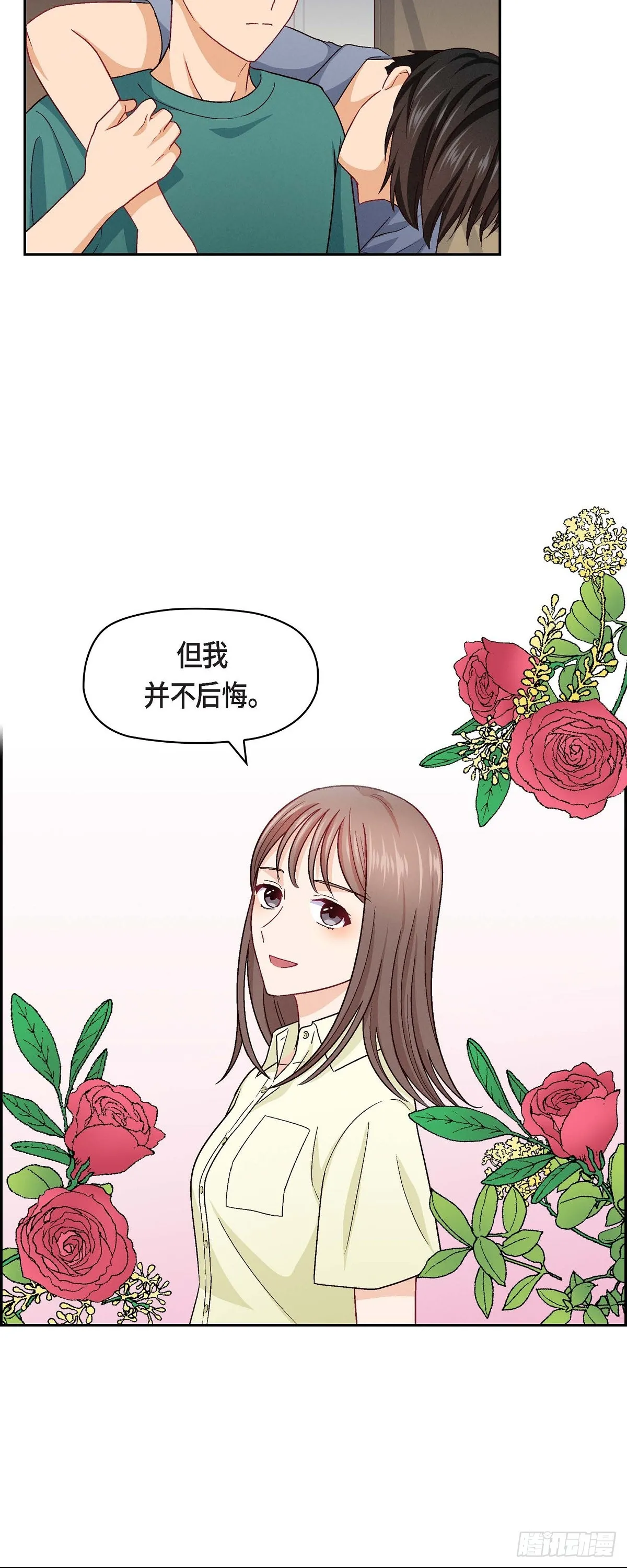15 是迷恋还是爱恨30