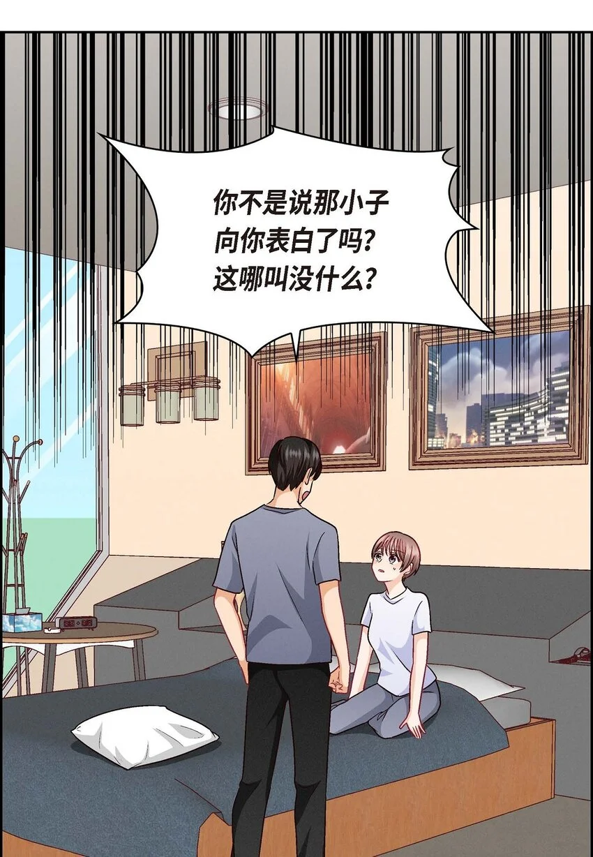 41 你对她有别的企图吗？45