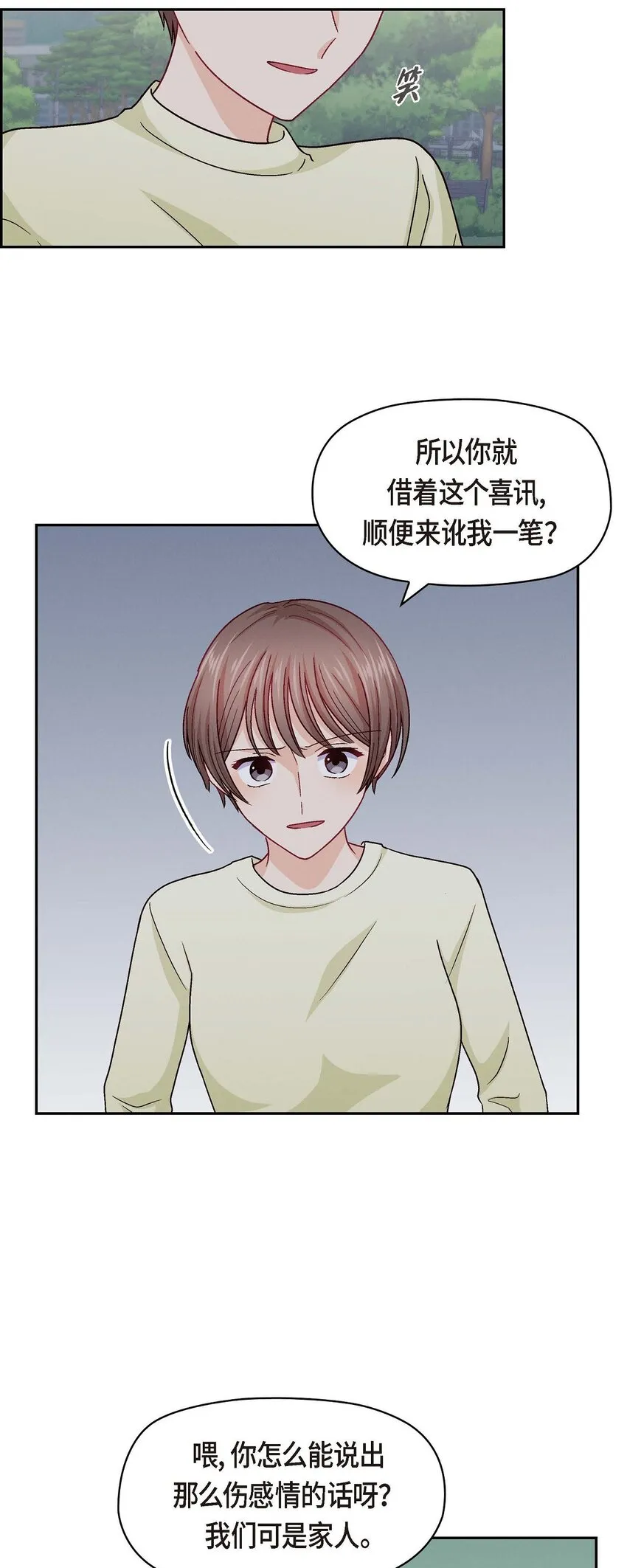39 他真的是我哥18