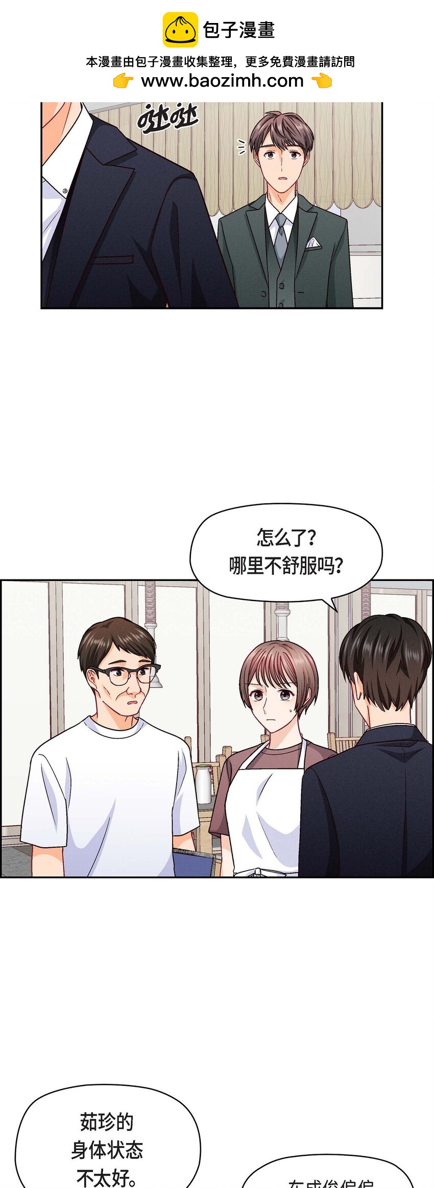29 因为我担心你1