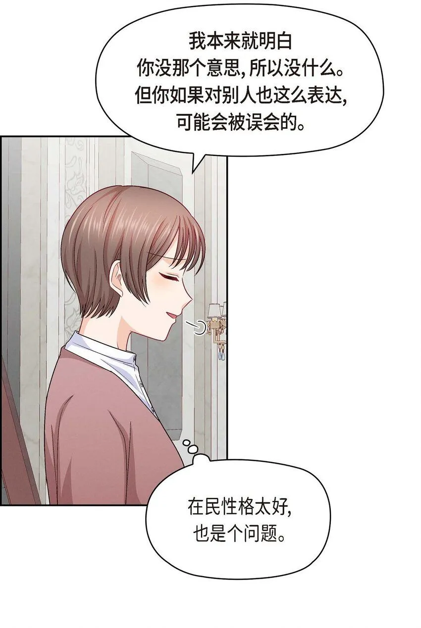 32 应该向她表白我的真心38