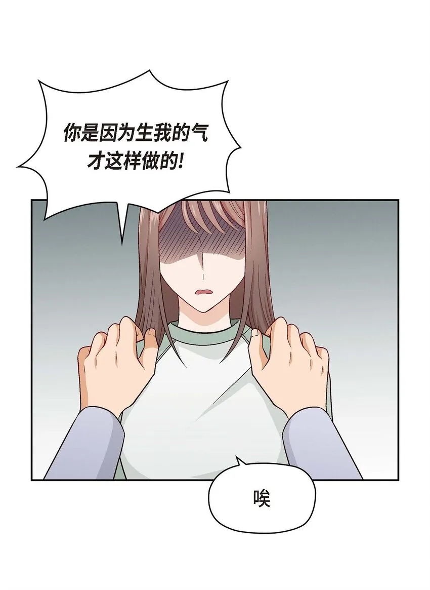 05. 那就再来一杯吧29