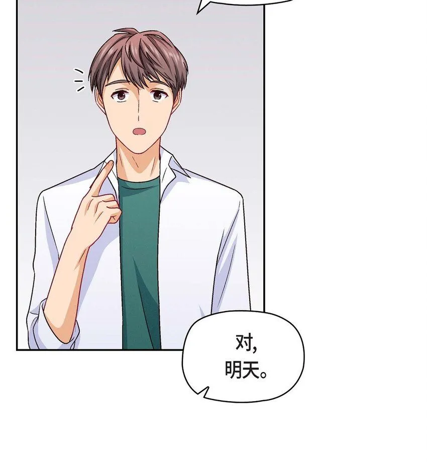 31 你有喜欢的人了？！39