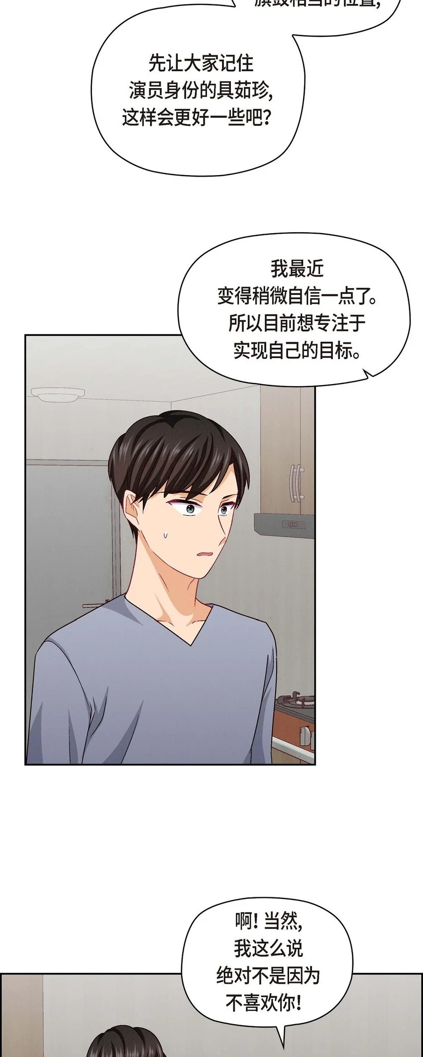 42 不知该怎么跟他和好54