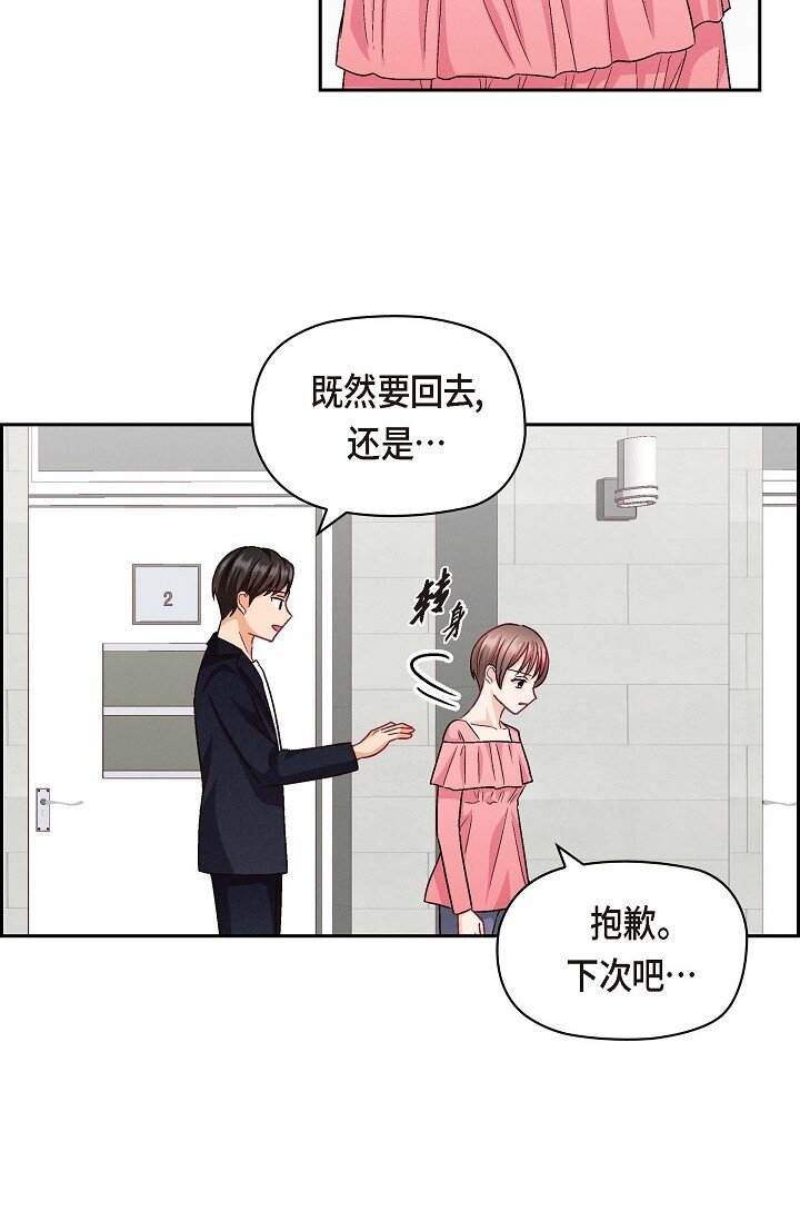 37 他对我是哪种感情？37
