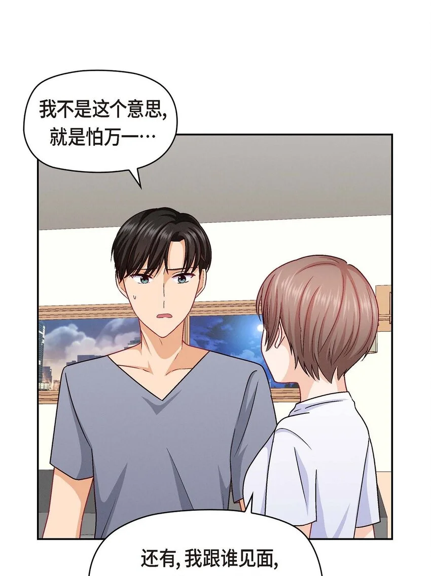 41 你对她有别的企图吗？55