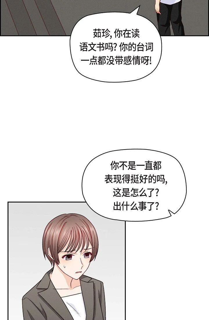 25 别玩弄感情！29