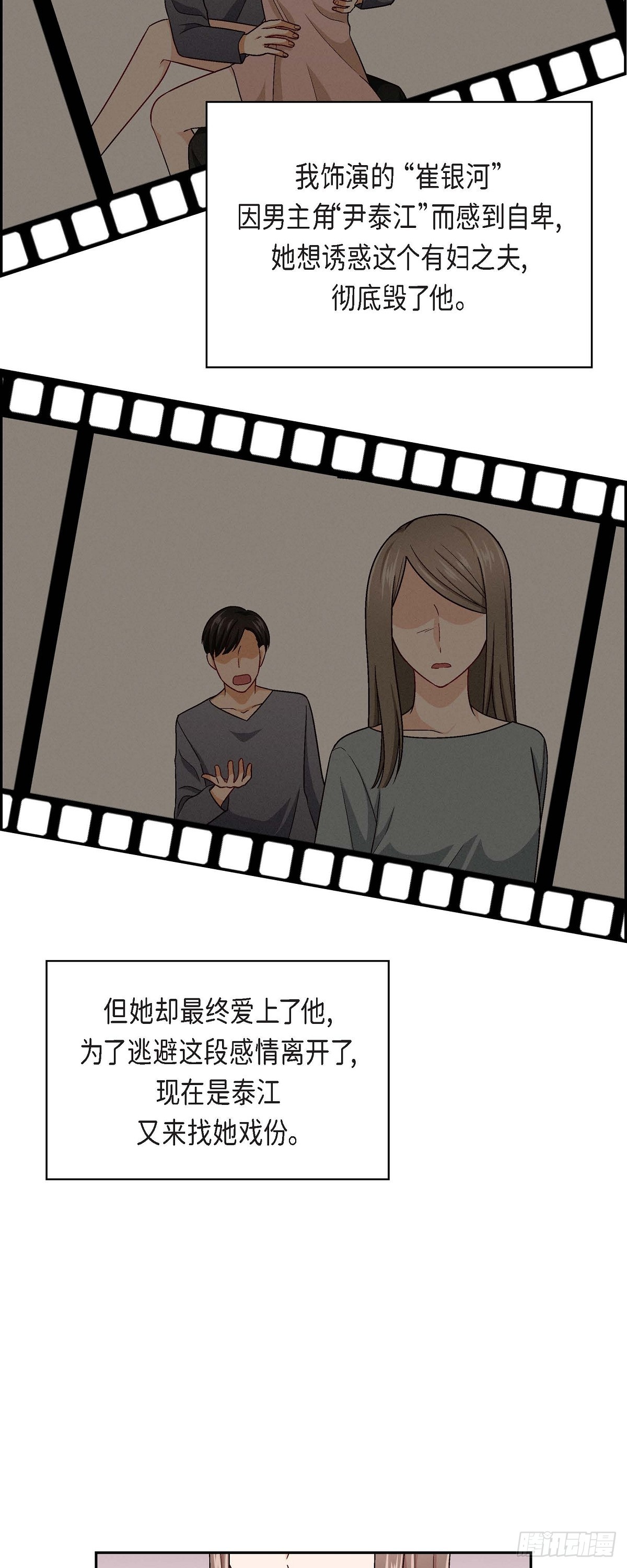 07 别撒谎了12
