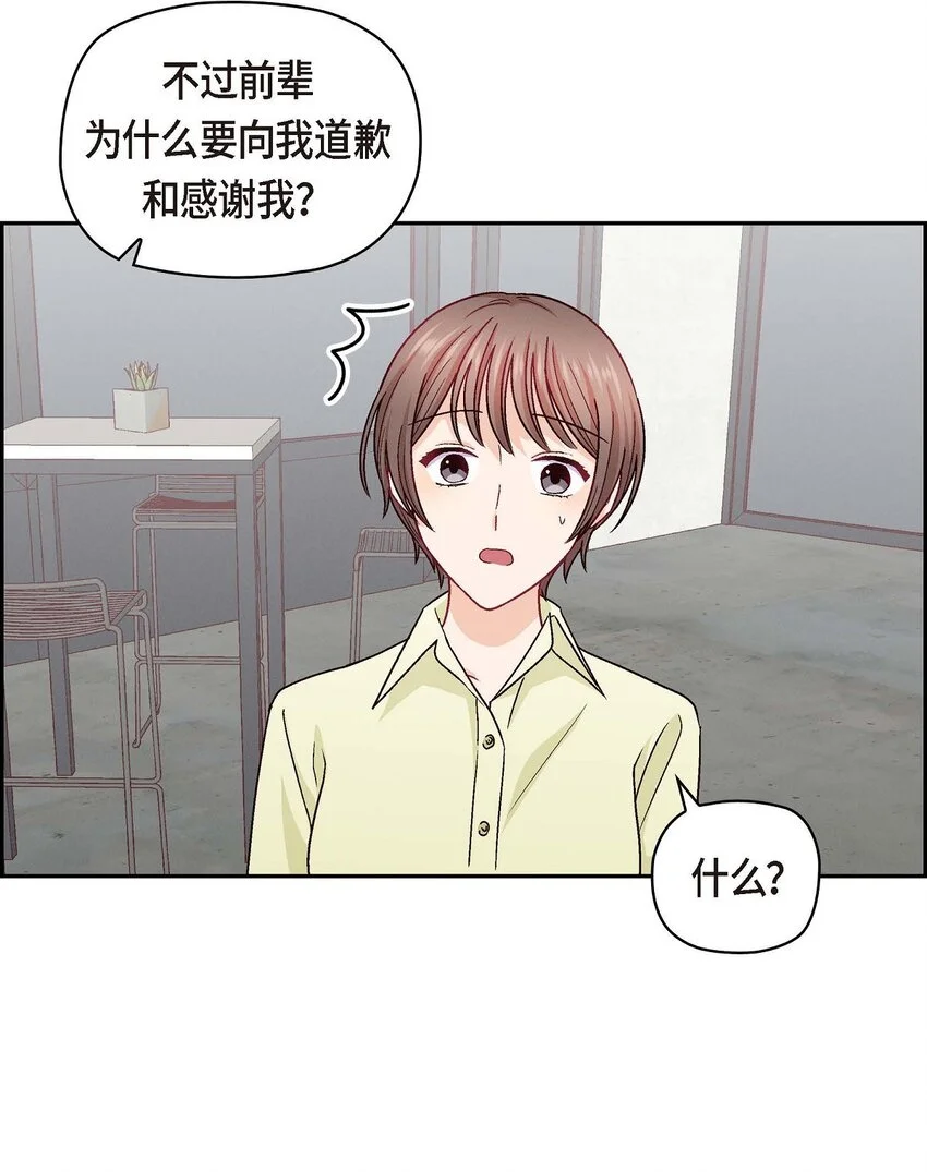 41 你对她有别的企图吗？74