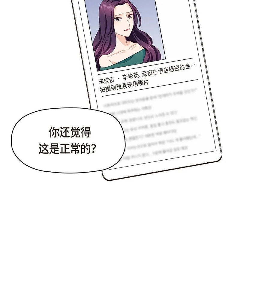 44 我只是想和你一起演戏的58