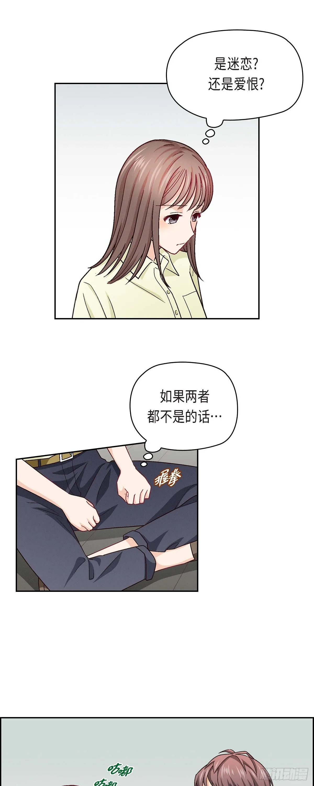 15 是迷恋还是爱恨16