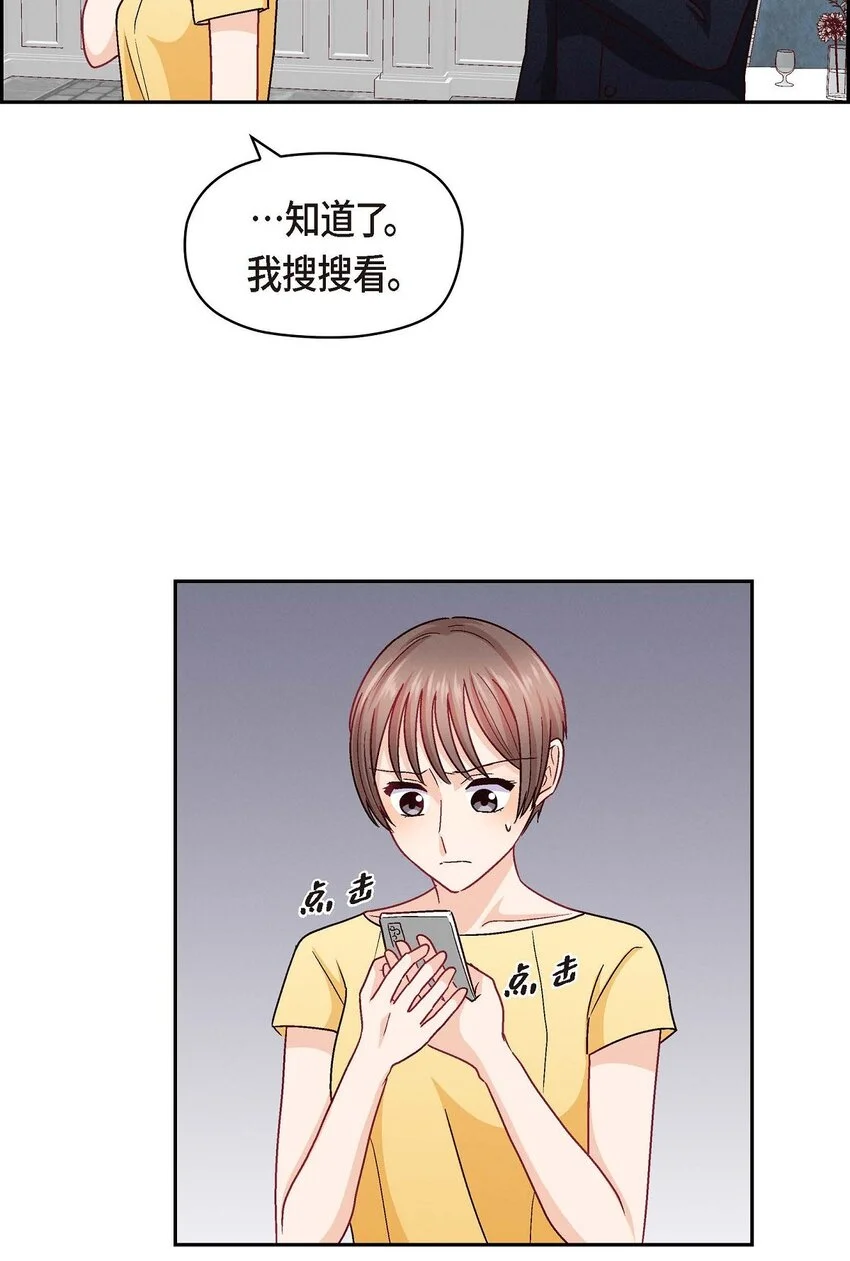 44 我只是想和你一起演戏的54