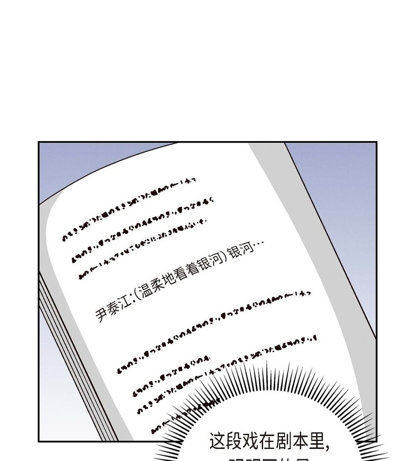34 反正也只是演戏而已32