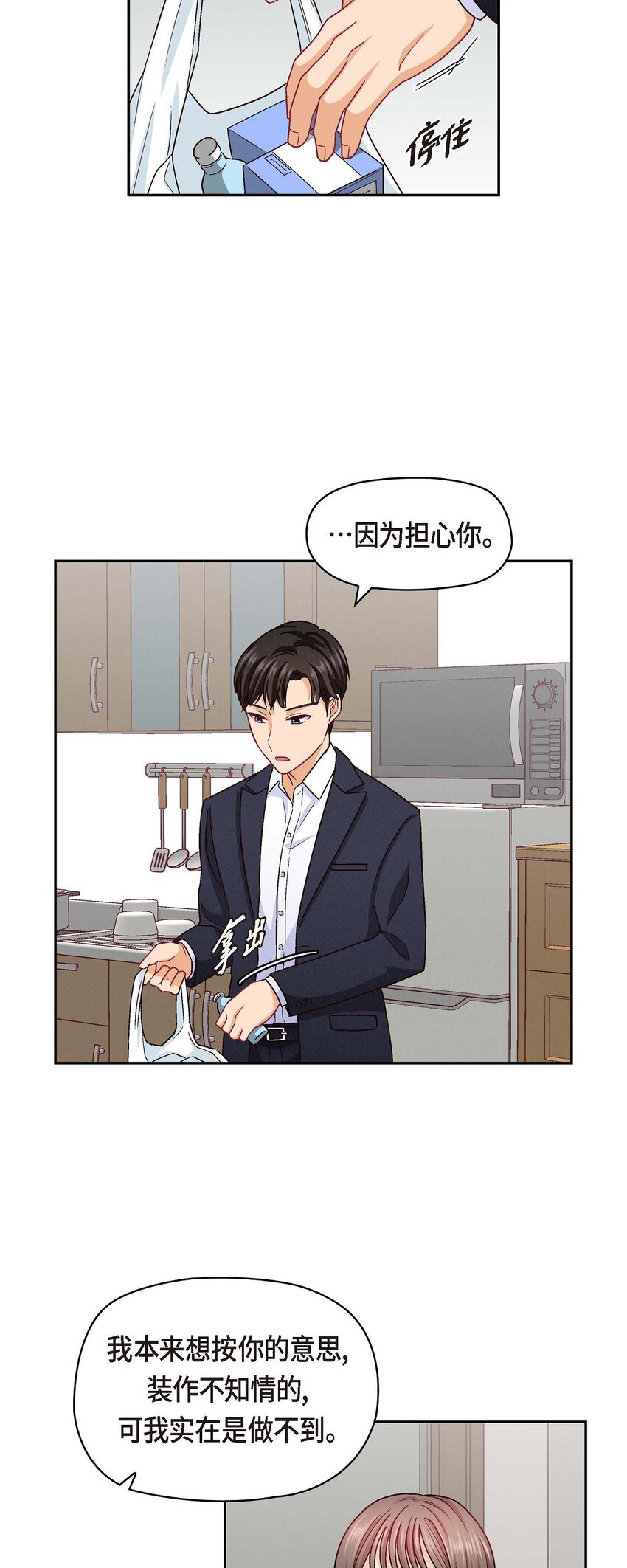 29 因为我担心你23