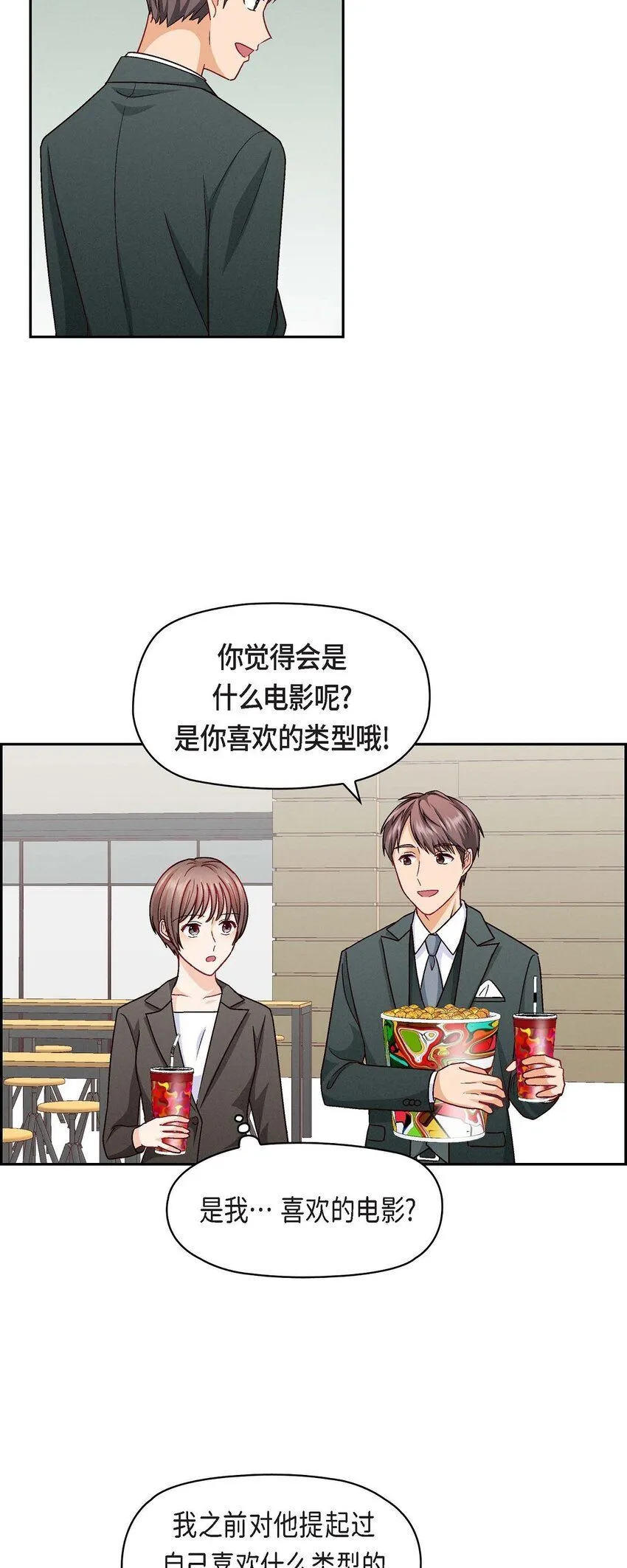 27 看电影55