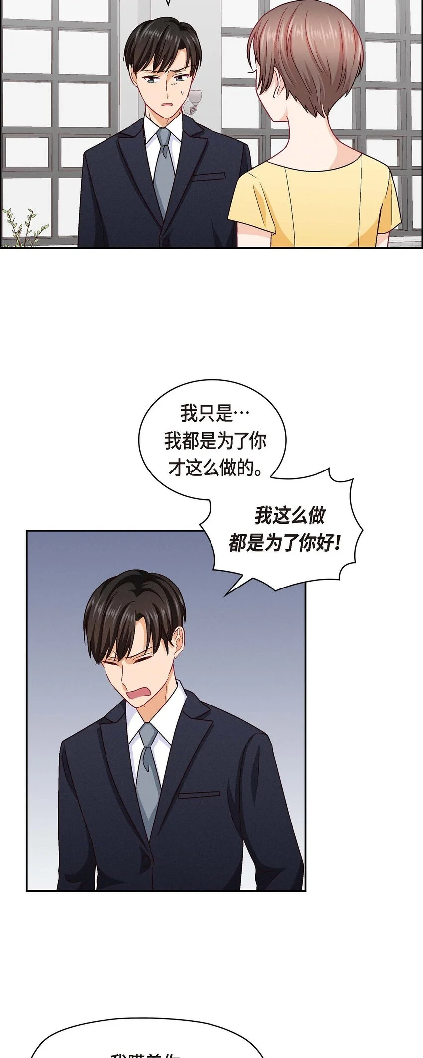 44 我只是想和你一起演戏的32