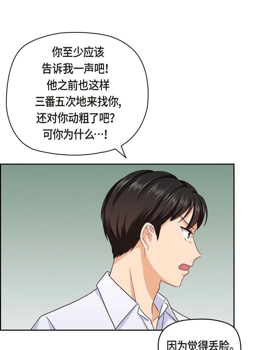 40 我不想只和你维持朋友关系5