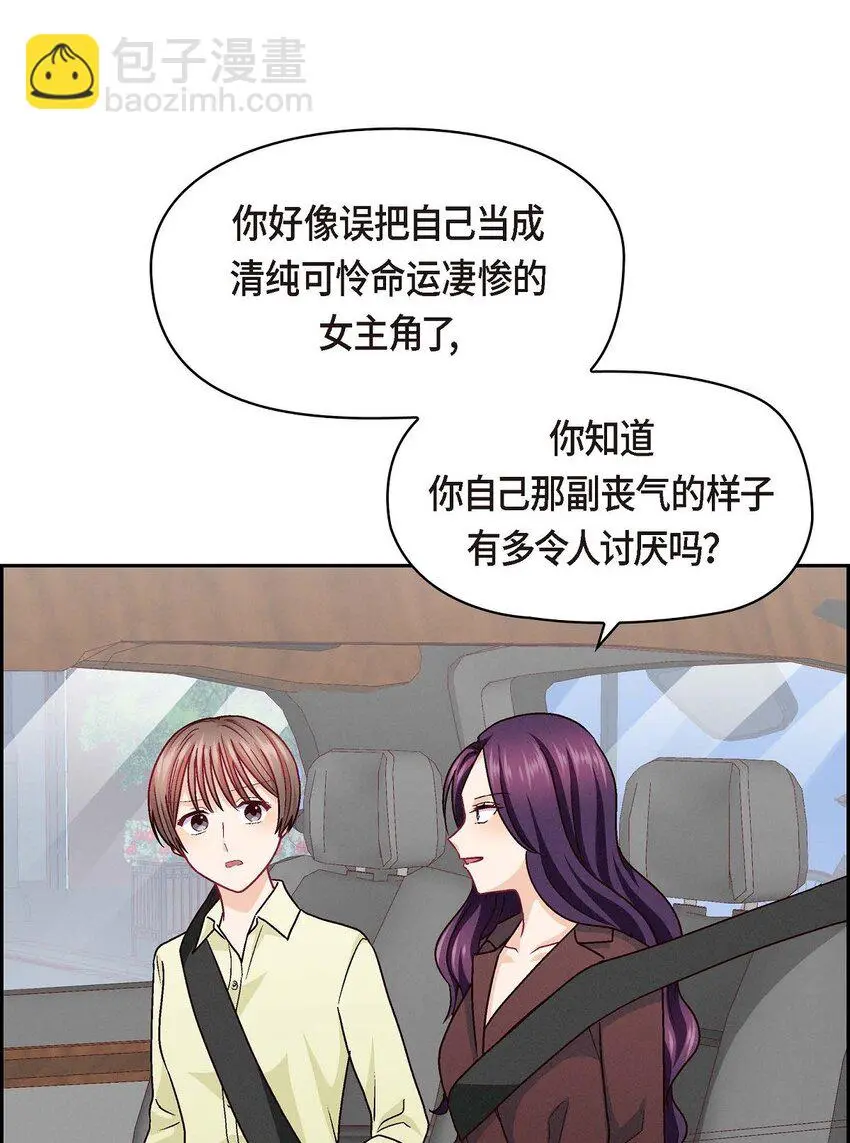 45 你干嘛去费那个功夫？29