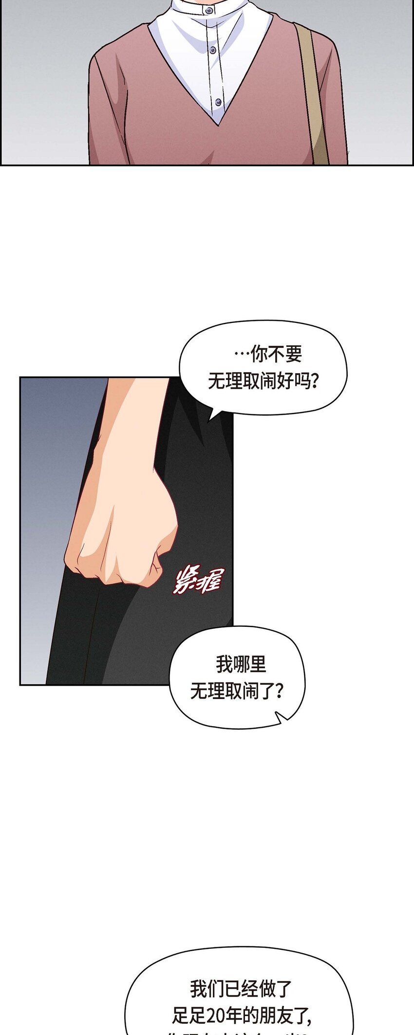 33 是否只是一种占有欲？41