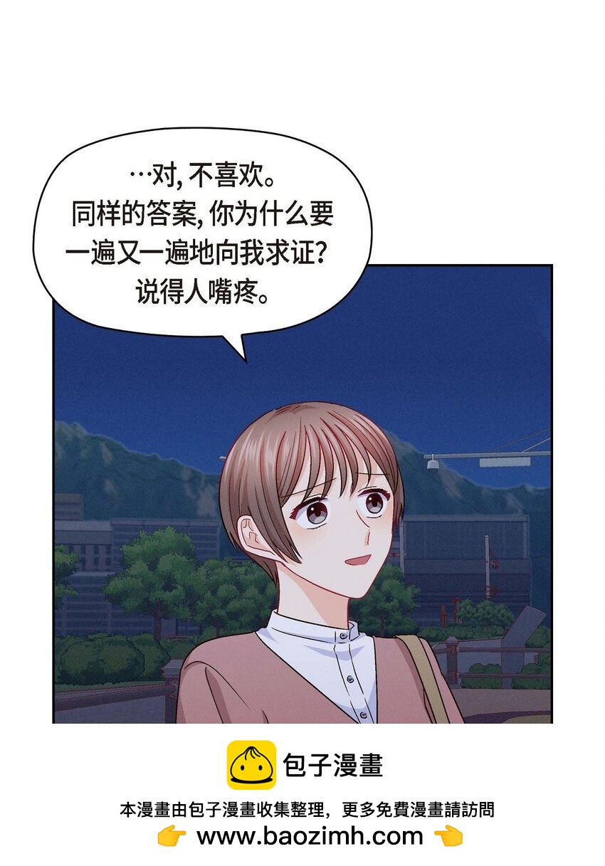 33 是否只是一种占有欲？49