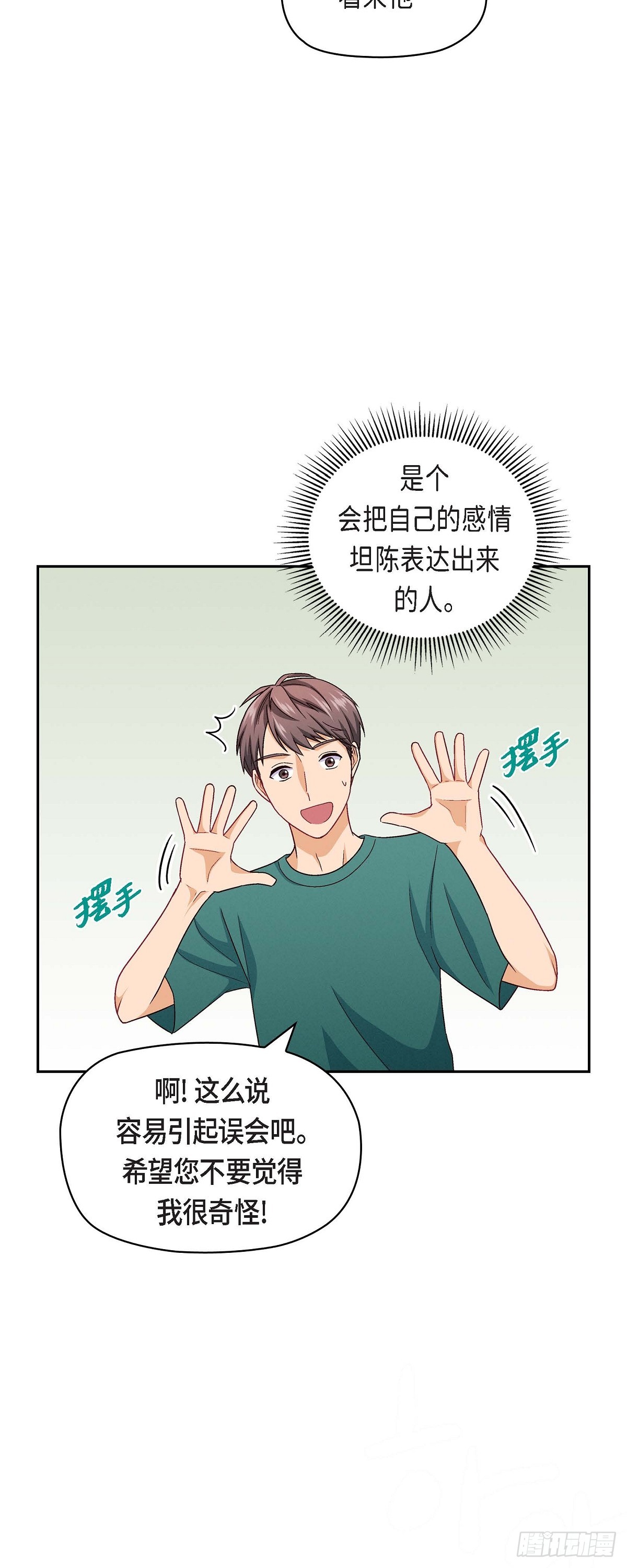13 有点嫉妒呢24