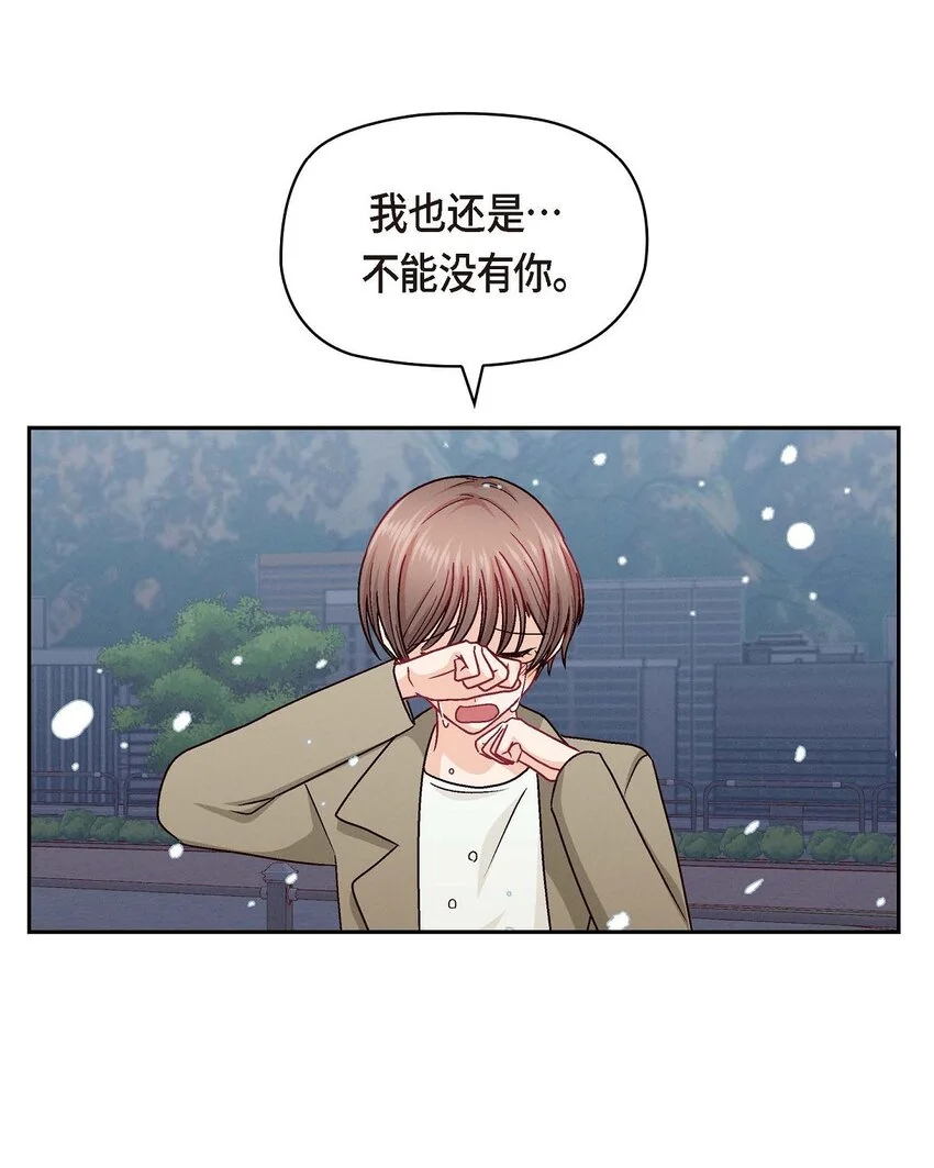52 你愿意和我成为恋人吗？62
