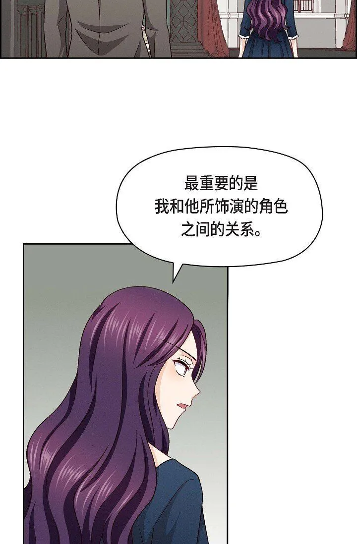 25 别玩弄感情！39
