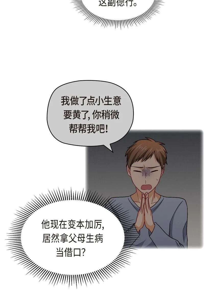 39 他真的是我哥23
