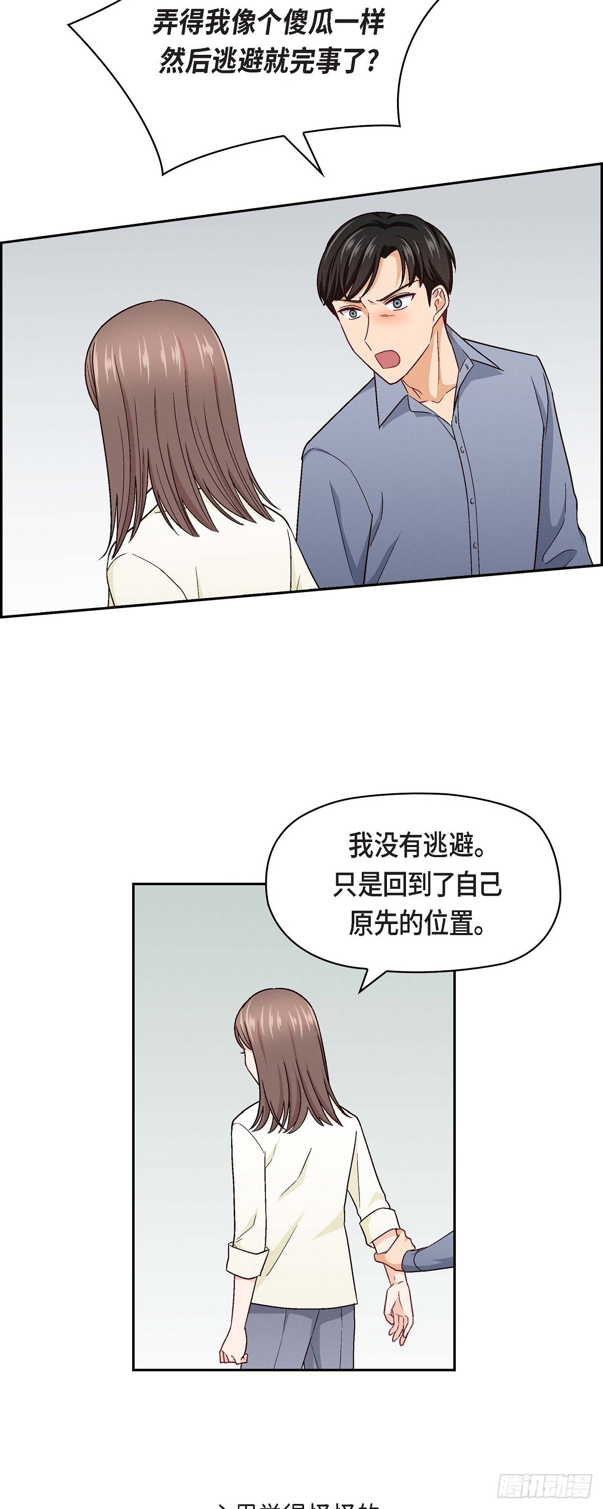 07 别撒谎了16