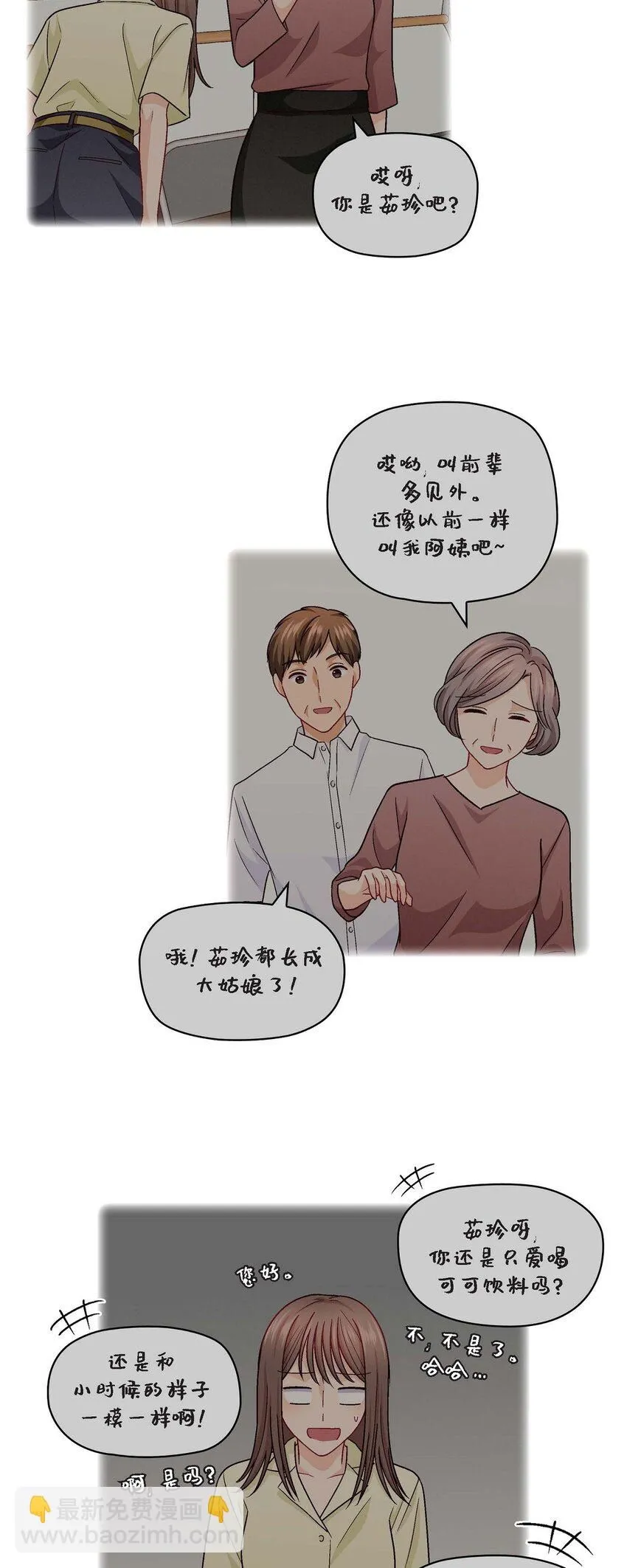 22 应该说是比较在意她吧16