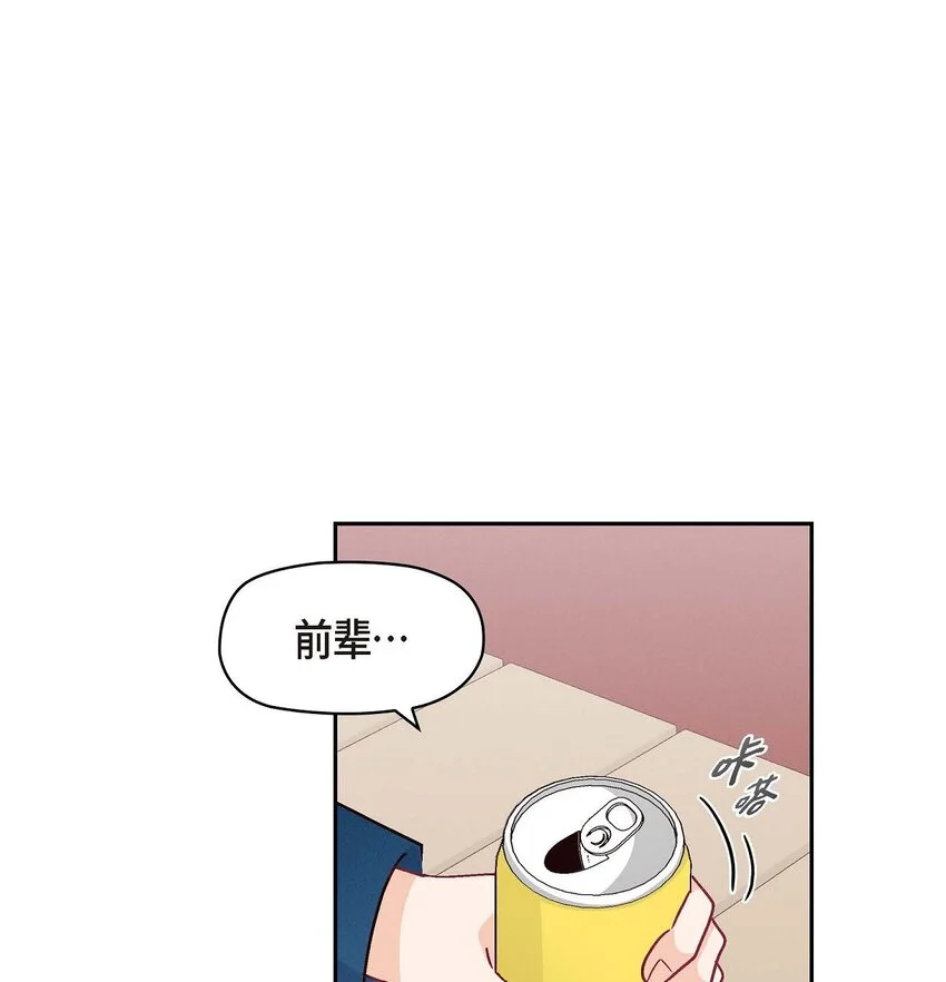 52 你愿意和我成为恋人吗？23