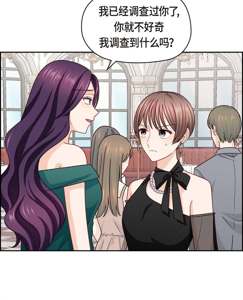 41 你对她有别的企图吗？22