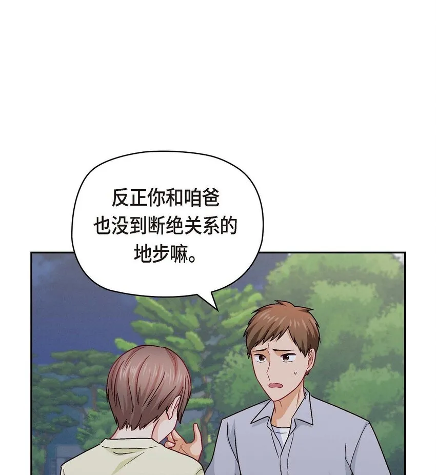 39 他真的是我哥24