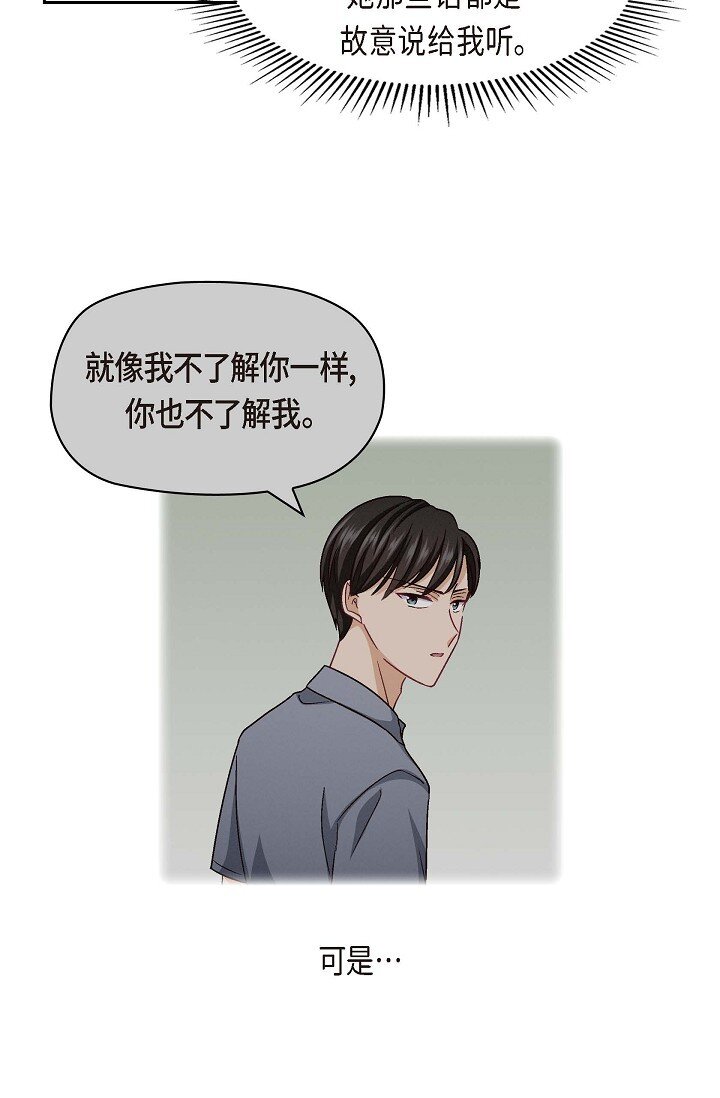 37 他对我是哪种感情？32
