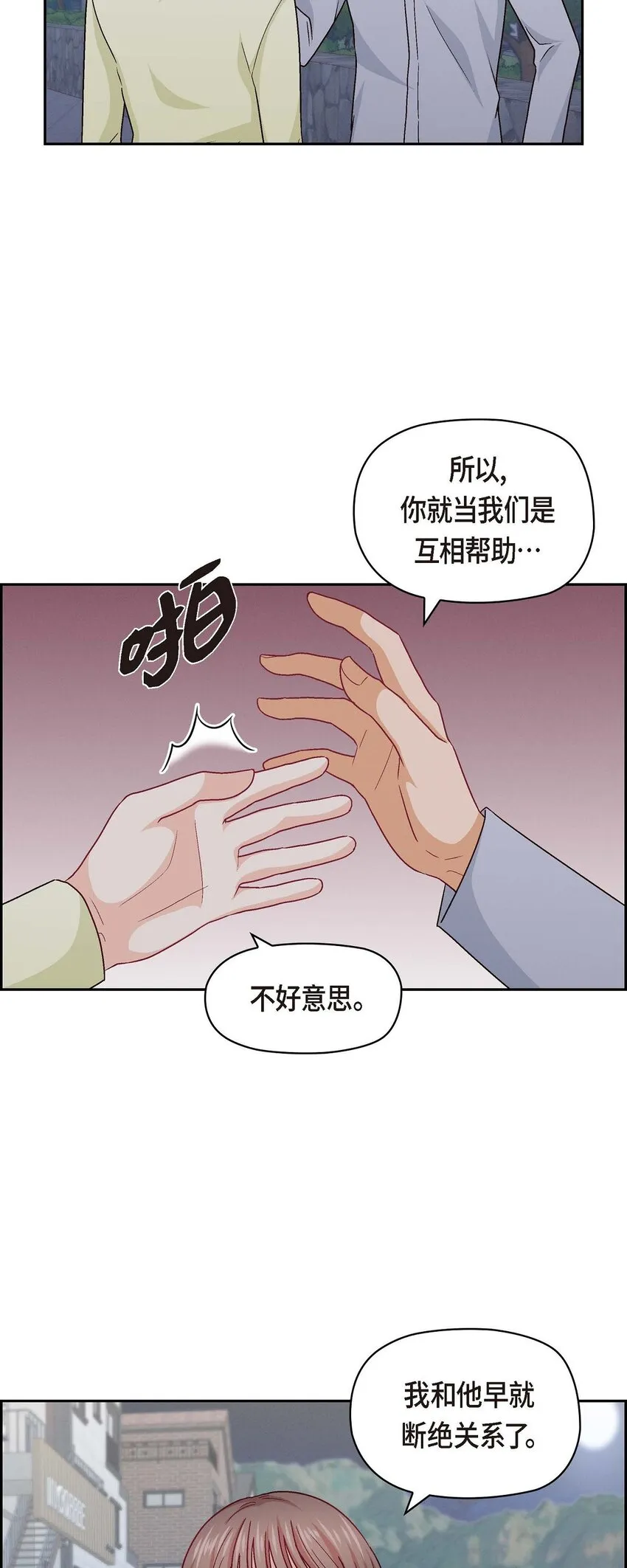 39 他真的是我哥25