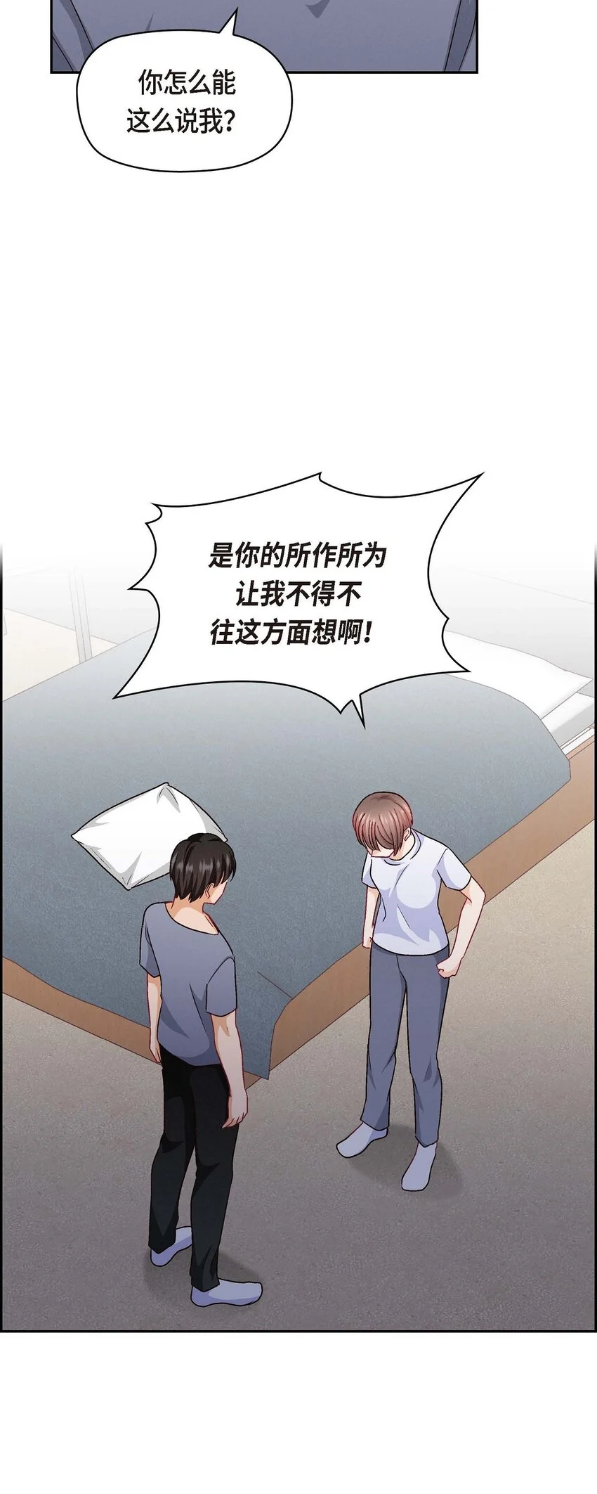 41 你对她有别的企图吗？59
