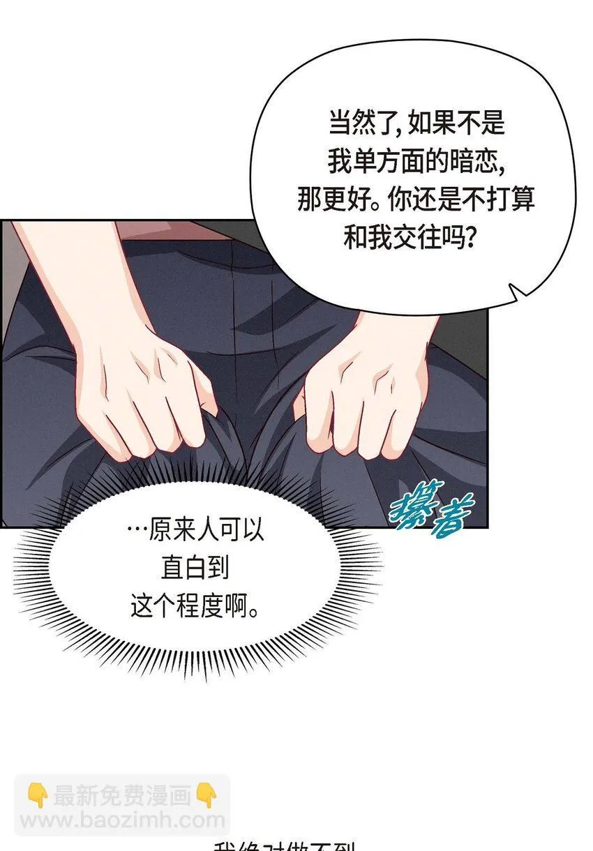 32 应该向她表白我的真心51
