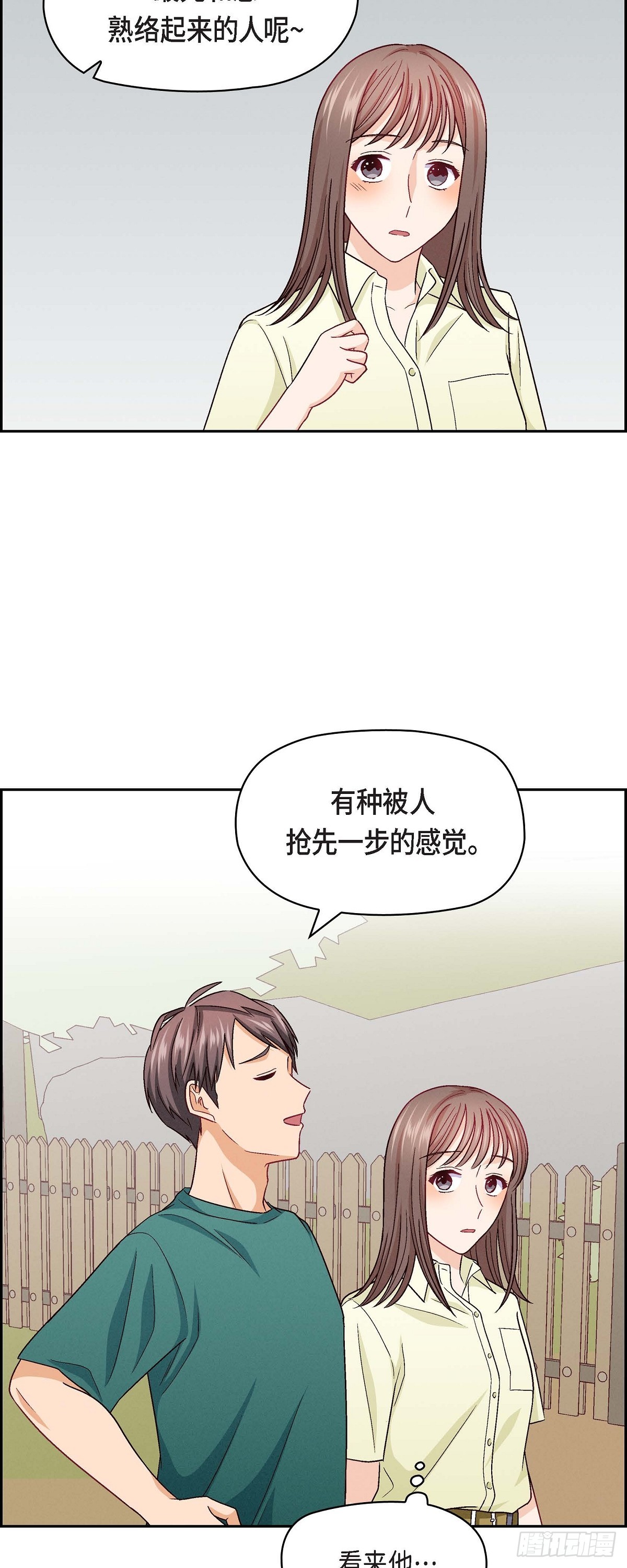 13 有点嫉妒呢23