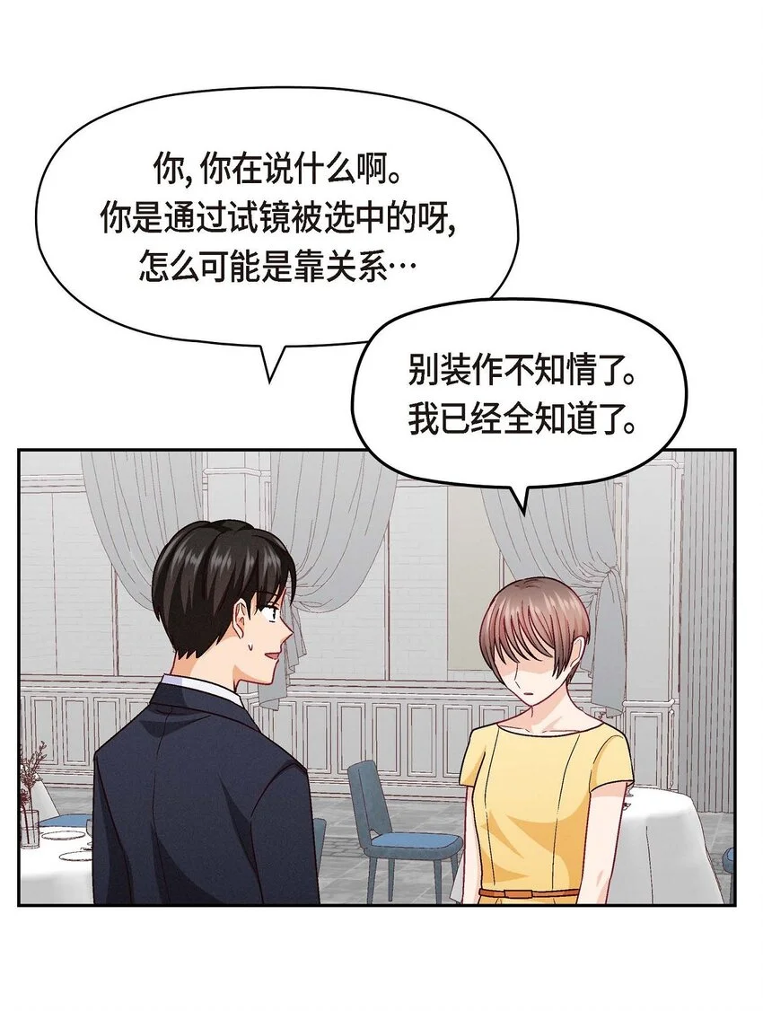 44 我只是想和你一起演戏的16