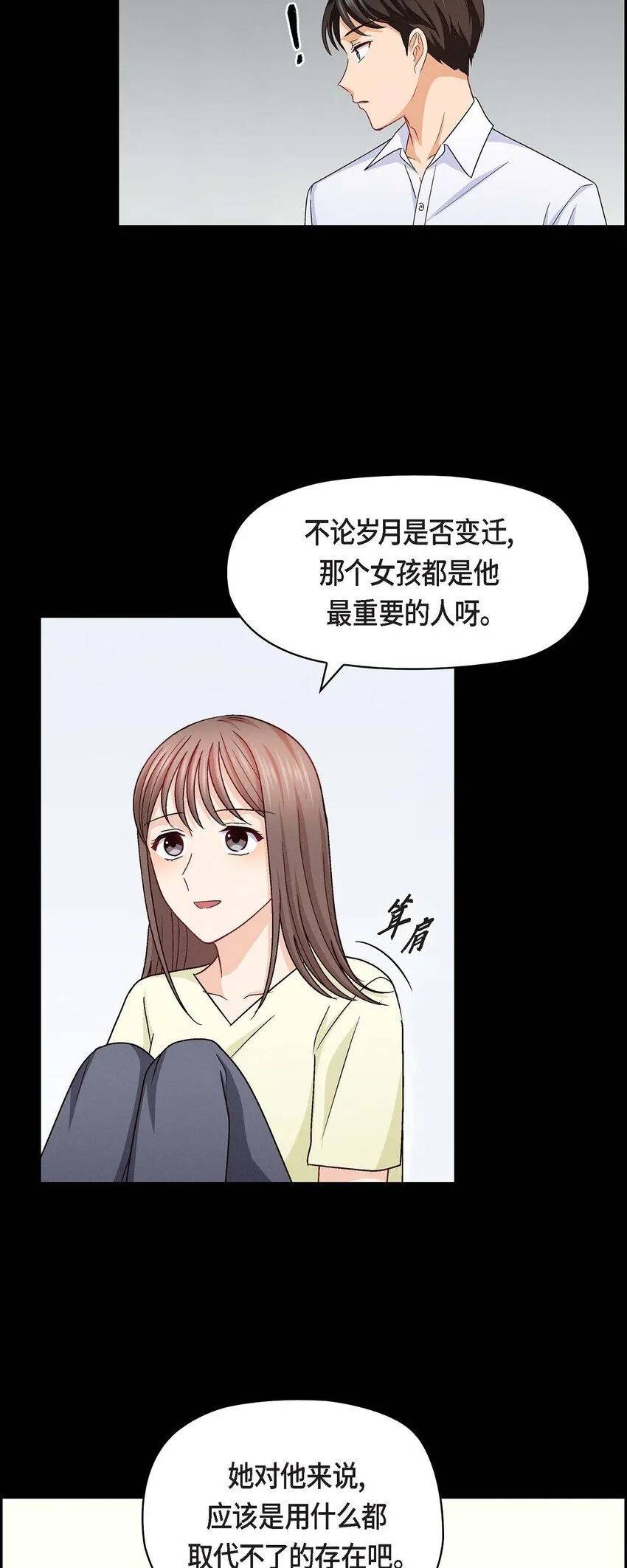 28 命中注定的人15