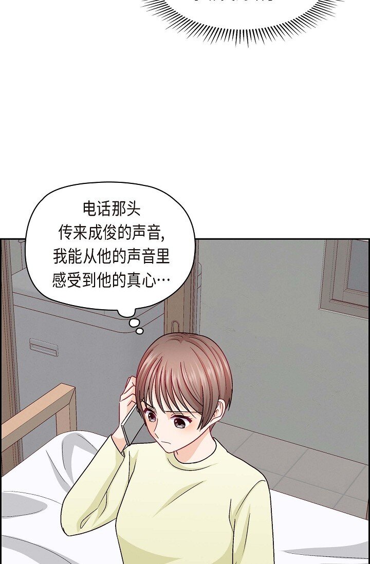 37 他对我是哪种感情？44