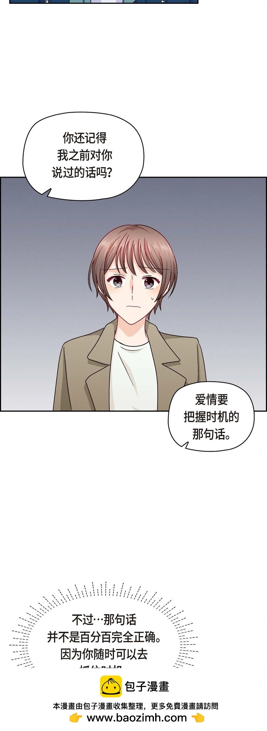 52 你愿意和我成为恋人吗？49