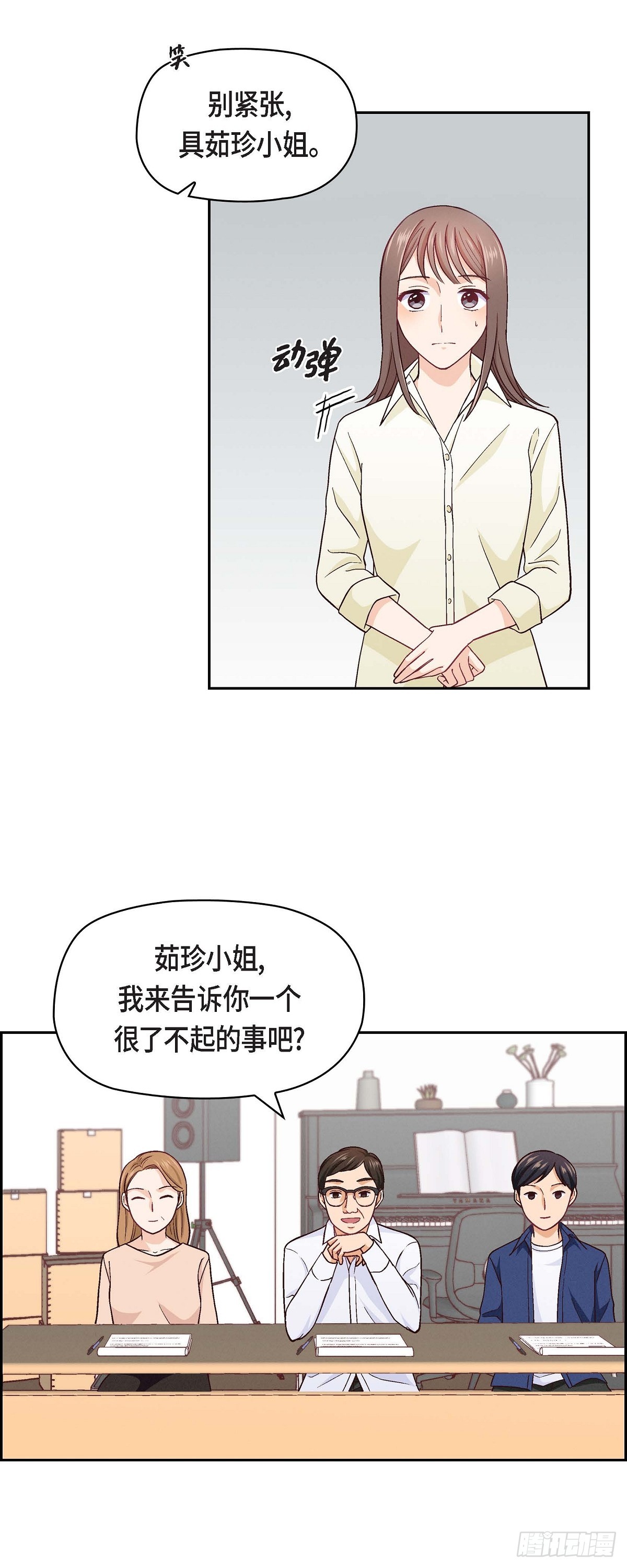 006 出现在了我的面前10