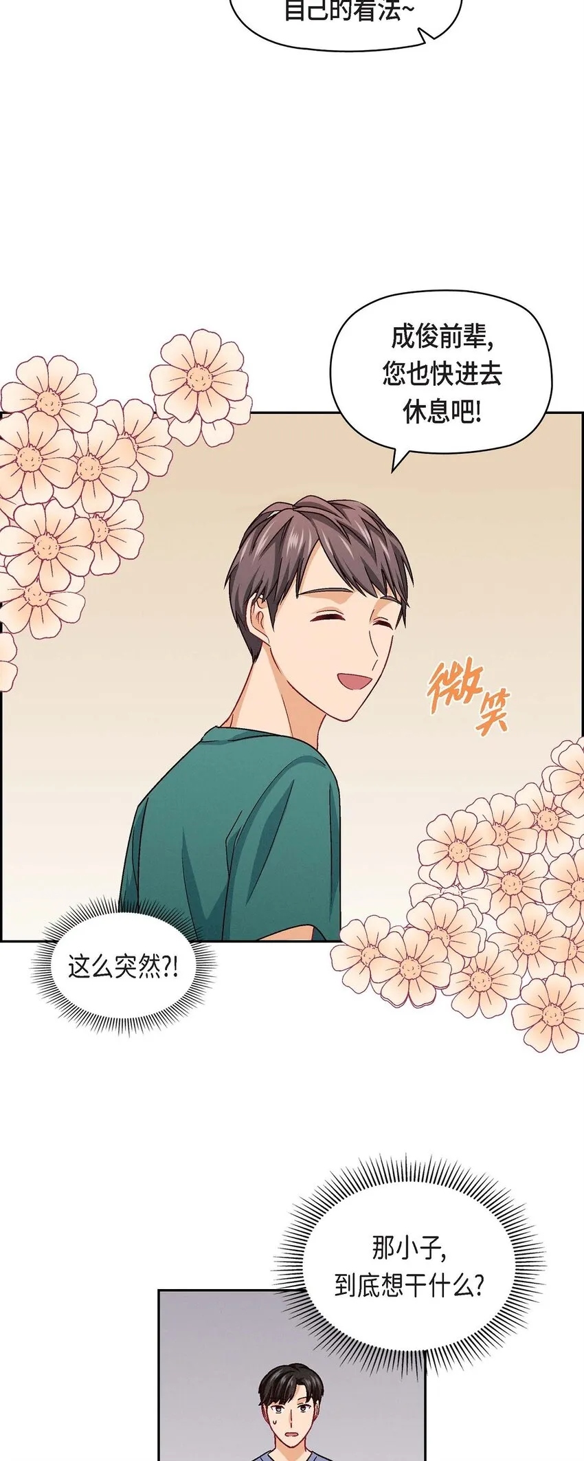21 心境都各不相同46
