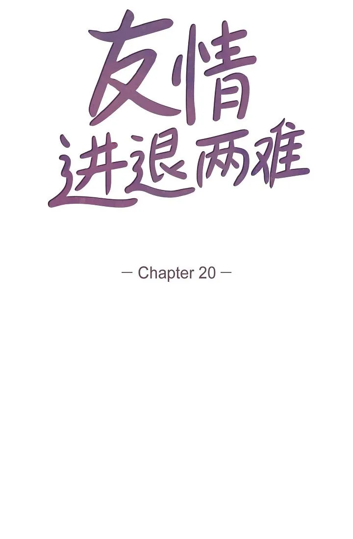 20 真令人刮目相看10